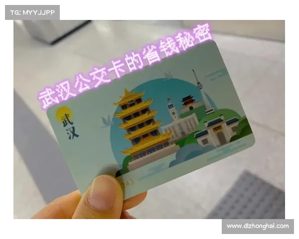 乘地铁,搭公交一张卡就够了!“牡丹智行卡”在洛正式发行 乘地铁,搭公交一张卡就够了!“牡丹智行卡”在洛正式发行
